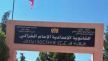 نقابة تعليمية بمكناس تطالب بضمان شروط السلامة في حجرات درس العلوم بثانوية الإمام الغزالي