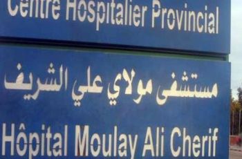 لجنة تفتيش مركزية تابعة لوزارة الصحة تحل بالمستشفى الإقليمي بالرشيدية