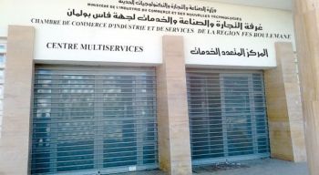 غرفة الصناعة والتجارة بفاس تنظم يوما دراسيا حول موضوع: الإعلام والتوجيه والتربية