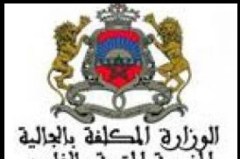 عمالة إقليم الحاجب تنظم حفلا بمناسبة اليوم الوطني للجالية المغربية المقيمة بالخارج