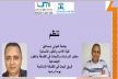 كلية الآداب بمكناس تنظم يوما دراسيا حول: قراءة في كتابي