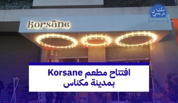 العرض السياحي بمدينة مكناس يتعزز بمطعم