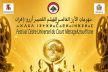 إفران تستعد لاستقبال نجوم السينما من العالم في الدورة الـ27 لمهرجان الأرز للفيلم القصير