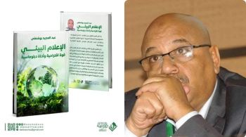 الإعلام البيئي قوة اقتراحية وأداة ديبلوماسية