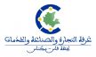 مرشح من مكناس ومرشح من فاس لقيادة غرفة التجارة والصناعة والخدمات