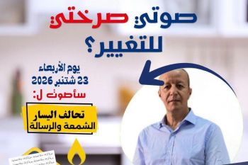 تحالف اليسار بمكناس.. البقالي يقود حملة ميدانية وينشر سلسلة فيديوهات ترسم ملامح خطاب سياسي جديد