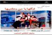 فرقة مسرح الحال تعرض عملها المسرحي