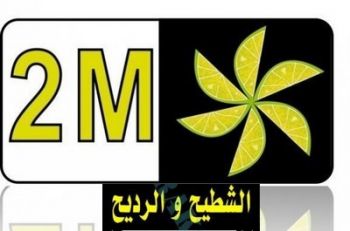 فضيحة بكل المقاييس،بملابسها الداخلية..جيسي جي تطل على المغاربة وتضع دوزيم في موقف محرج