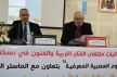 الممارسات المهنية في التربية والتكوين موضوع ندوة بالمدرسة العليا للأساتذة بمكناس