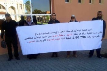 طلبة باحثون يستنكرون رفض رسائلهم في الدكتوراه بكلية الآداب بمكناس
