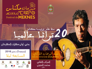 الجمهور المكناسي على موعد مع حفل فني يحييه الفنان عبد الوهاب الدكالي
