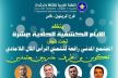 المنظمة المغربية للكشافة و المرشدات تنظم الأيام الكشفية الحادية عشرة بدار الشباب واد فاس