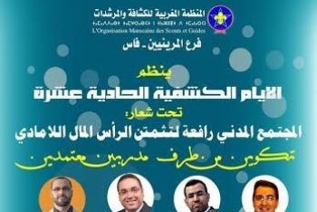 المنظمة المغربية للكشافة و المرشدات تنظم الأيام الكشفية الحادية عشرة بدار الشباب واد فاس