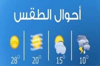 توقعات أحوال الطقس بالمغرب ليوم غد الأحد 14 فبراير 2016