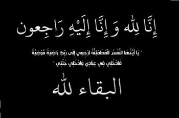 بعد تلميذة اعدادية طه حسين..موت الفجأة يباغت رئيس قسم بعمالة مكناس