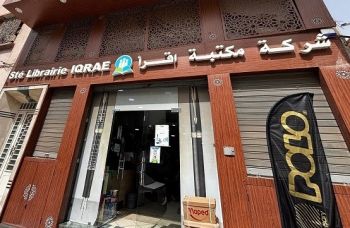 مع بداية الدخول المدرسي.. هذه أبرز عروض وخدمات مكتبة اقرأ بمكناس (صور+فيديو)