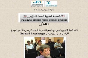 المؤرخ الفرنسي