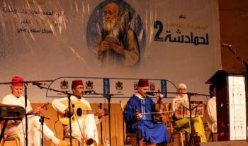 الطائفة الحمدوشية لأصيلة وفرقة الملحون بزرهون تفتتحان الدورة الثانية للمهرجان الوطني لحمادشة