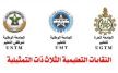 ثلاث نقابات تخوض وقفات احتجاجية أمام المديريات الإقليمية وبالمؤسسات التعليمية