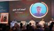 فاس.. تتويج الفائزين نهائيات الدورة السادسة من مسابقة مؤسسة محمد السادس للعلماء الأفارقة
