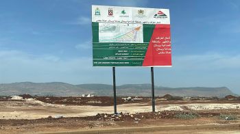 الحي الصناعي ويسلان.. انطلاق التسويق ينعش آمال الاستثمار بمكناس وسط دعوات لانخراط غرفة التجارة في الترويج للمشروع