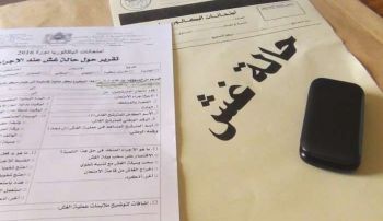 من بينهم تلميذان وأستاذان.. الغش في امتحانات الباكالوريا يتسبب في اعتقال 7 أشخاص