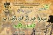 مكناس تستعد لاحتضان الدورة الثالثة لمهرجان سيدي عبد الرحمان المجذوب للكلمة والحكمة
