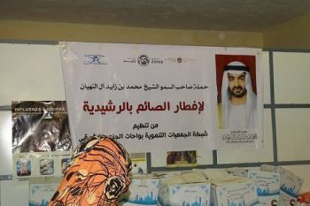 تنظيم حملة الشيخ محمد بن زايد آل نهيان لإفطار الصائم بمدينة الرشيدية 
