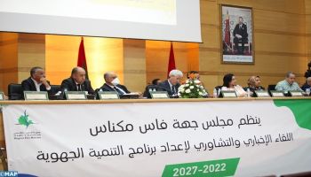 مجلس جهة فاس مكناس يعقد لقاء تشاوريا للإعداد لبرنامج التنمية الجهوية 2022-2027