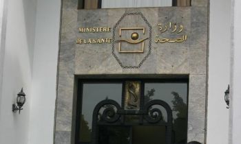 مكناس تتوفر قريبا على مستشفى إقليمي من الجيل الرابع