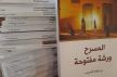 حول كتاب