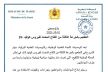 المغرب يشرع في التطعيم بالجرعة الثالثة من اللقاح المضاد لفيروس كوفيد 19