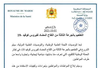 المغرب يشرع في التطعيم بالجرعة الثالثة من اللقاح المضاد لفيروس كوفيد 19