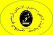 جمعية قدماء ومسيري الأطلس الرياضي ينظمون لقاء محبةٍ بمكناس