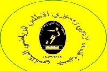 جمعية قدماء ومسيري الأطلس الرياضي ينظمون لقاء محبةٍ بمكناس