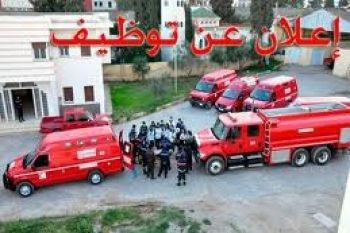 مباراة توظيف 560 رقيبا في الوقاية المدنية