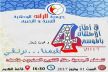 جمعية الرائد الوطنية للتربية و التخييم فرع مكناس تنظم حفل التتويج السنوي تحت شعار: بقيمنا نرتقي