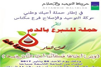 حركة التوحيد و الإصلاح فرع مكناس تنظم حملة للتبرع بالدم 