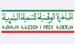 قسم المبادرة بعمالة مكناس: هذه حصيلة المشاريع المنجزة في إطار تنمية الاقتصاد الاجتماعي والتضامني بين 2021 و2023