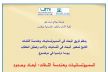 كلية الآداب مكناس تنظم يوما دراسيا في موضوع السميولسانيات وهندسة اللغات: أبعاد وحدود