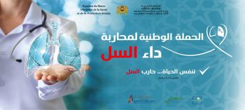 وزارة الصحة تنشر نتائج إحصائيات حالات السل الجديدة المسجلة بالمغرب خلال سنة 2025