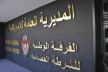 الفرقة الوطنية تحقق مع شرطي من فاس استحوذ على كمية محجوزة من المخدرات