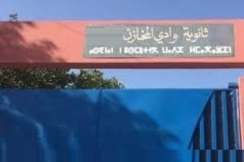 إقتحام ثانوية واد المخازن في مكناس من طرف مجهولين
