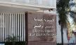 المديرية العامة للأمن الوطني تعلن عن عدد موظفي الشرطة الذين استفادوا ترقية هذه السنة