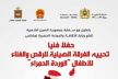 مكناس تحتضن حفلا فنيا تحييه فرقة
