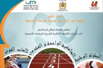 جامعة مولاي إسماعيل بمكناس تنظم الدورة 21 للبطولة الوطنية الجامعية لألعاب القوى