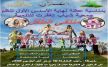 جمعية شباب تِغْفَرت للتنمية تنظم بإقليم الراشيدية الدورة الأولى لملتقى الطفل