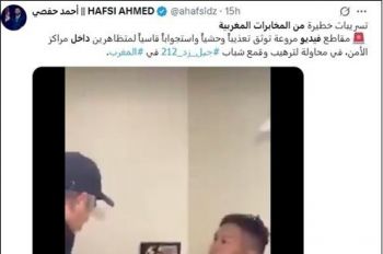 صفحات وحسابات أجنبية تنشر أخبارا مضللة عن احتجاجات المغرب ومديرية الأمن تتصدى لها بفضحها