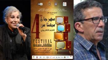 مهرجان الفيلم التلفزيوني بمكناس يكرم عزيز سعد الله ونعيمة لمشرقي في دورته الرابعة 