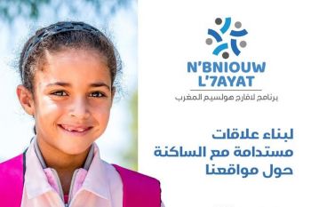 شركة لافارج هولسيم المغرب تستعرض الحصيلة الأولية لمخططها الاجتماعي 'نبنيو الحياة '